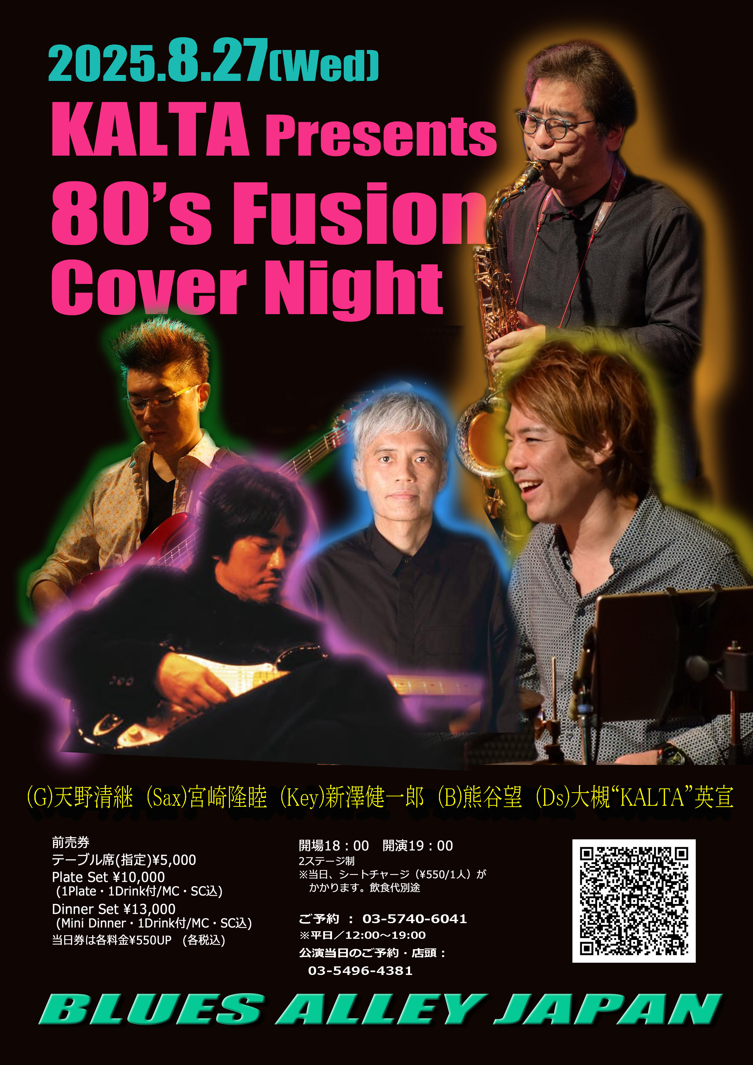 Live | BLUESALLEY JAPAN